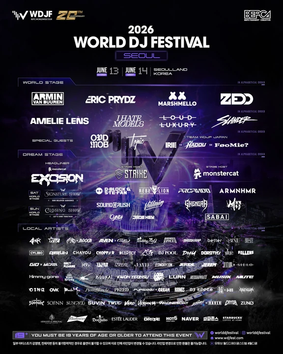 World DJ Festival 2026 Seoul